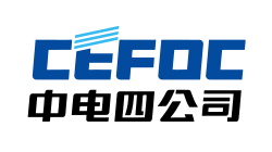 中電四公司